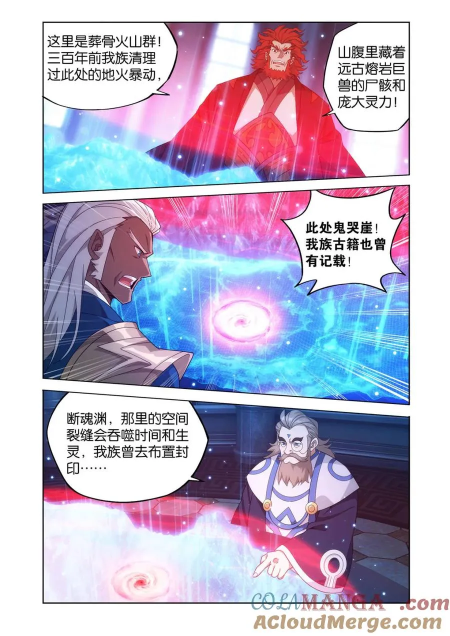 第617话 472 破局之策2