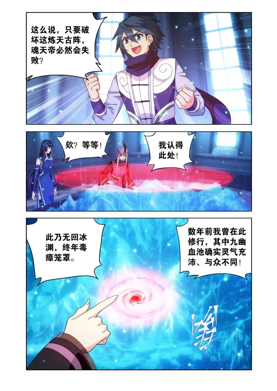 第617话 472 破局之策1