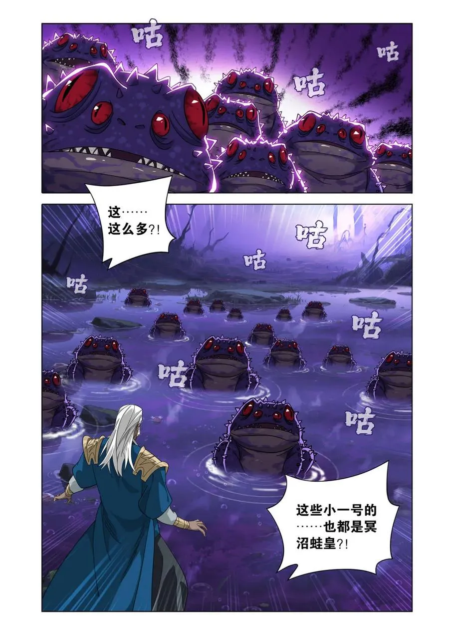 第620话 474 蛙皇15