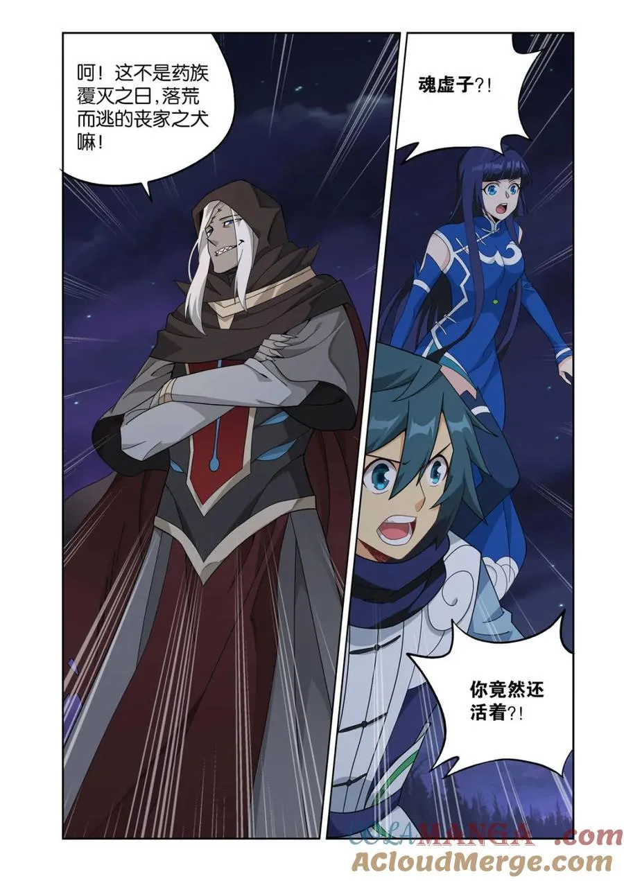 第621话 475 迷雾之战12