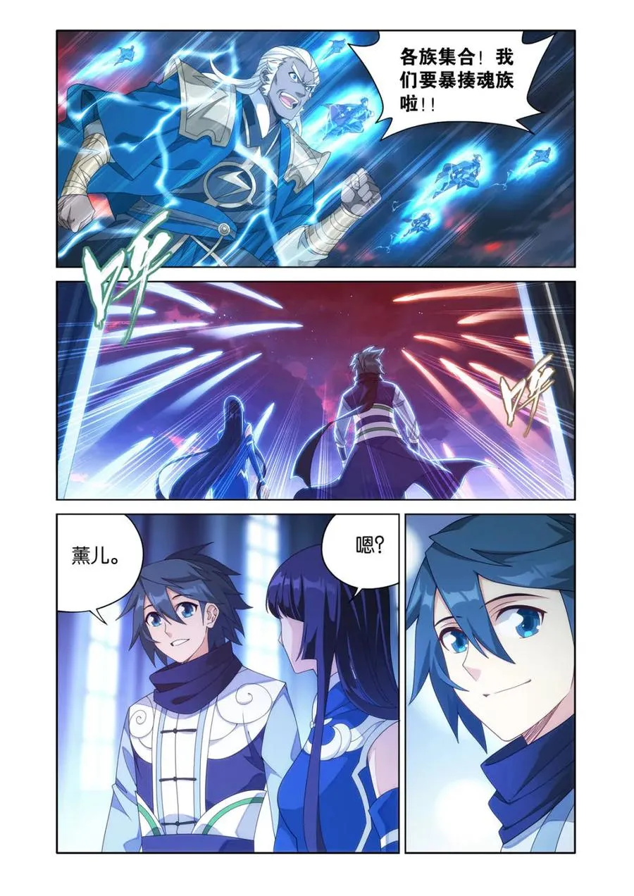 第617话 472 破局之策9
