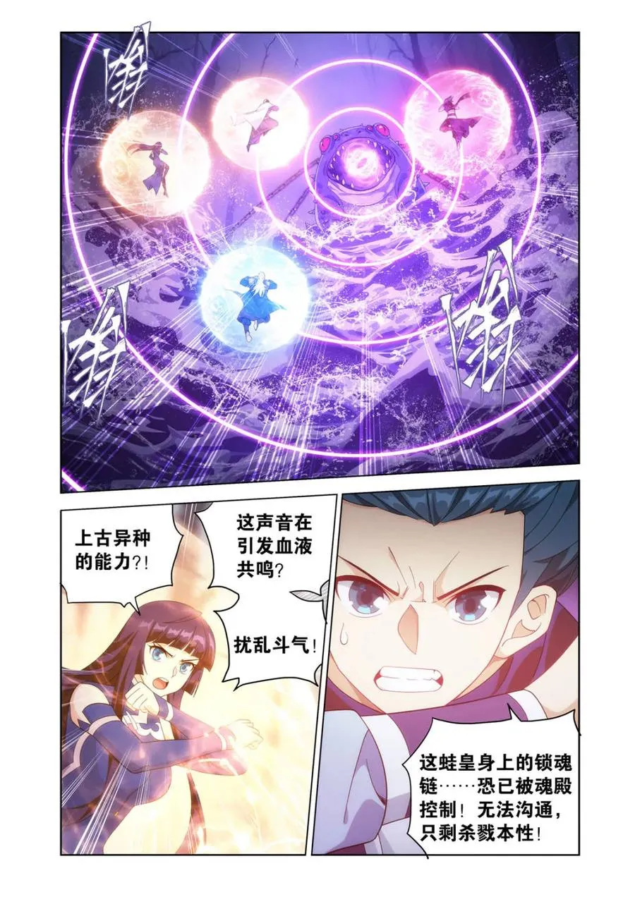 第620话 474 蛙皇9