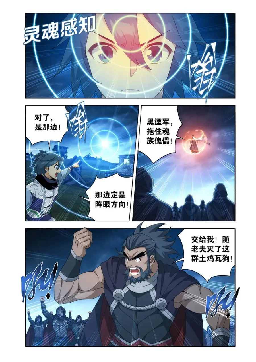 第619话 473 兵戈初起17
