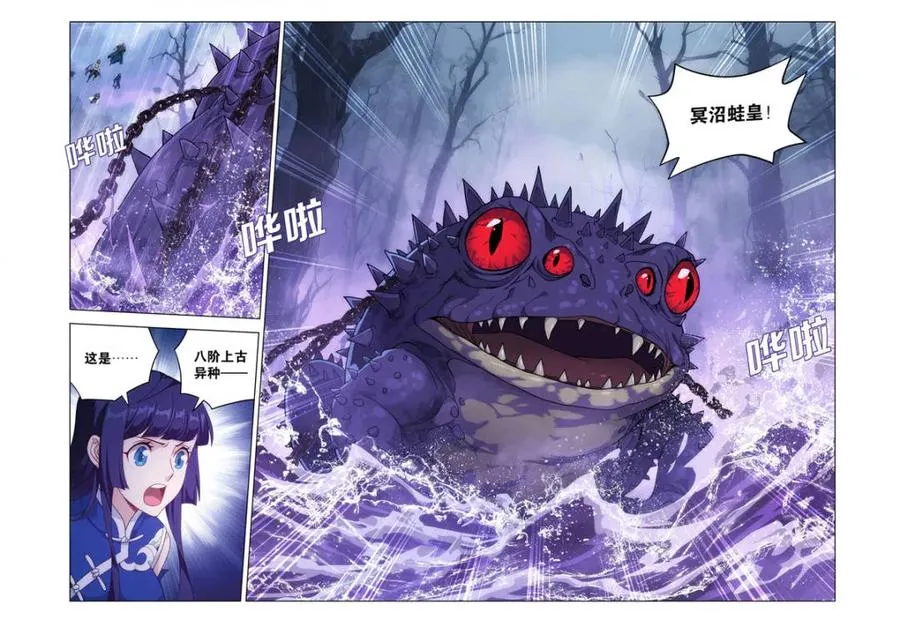 第620话 474 蛙皇7