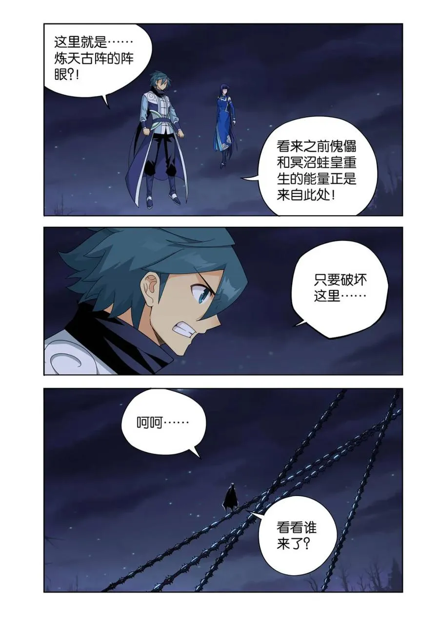 第621话 475 迷雾之战11