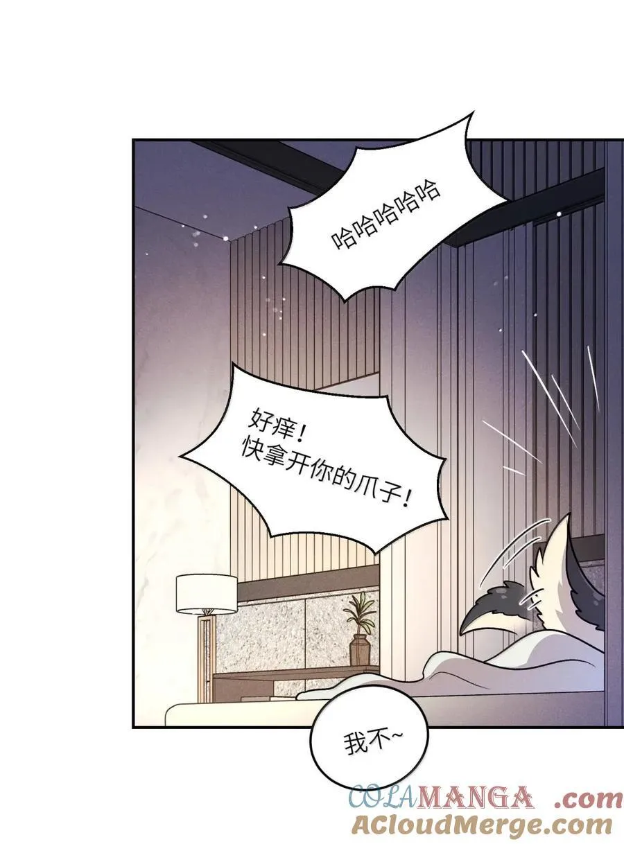 210 我也是会咬人的哦～（评论抽奖+书3预售）27