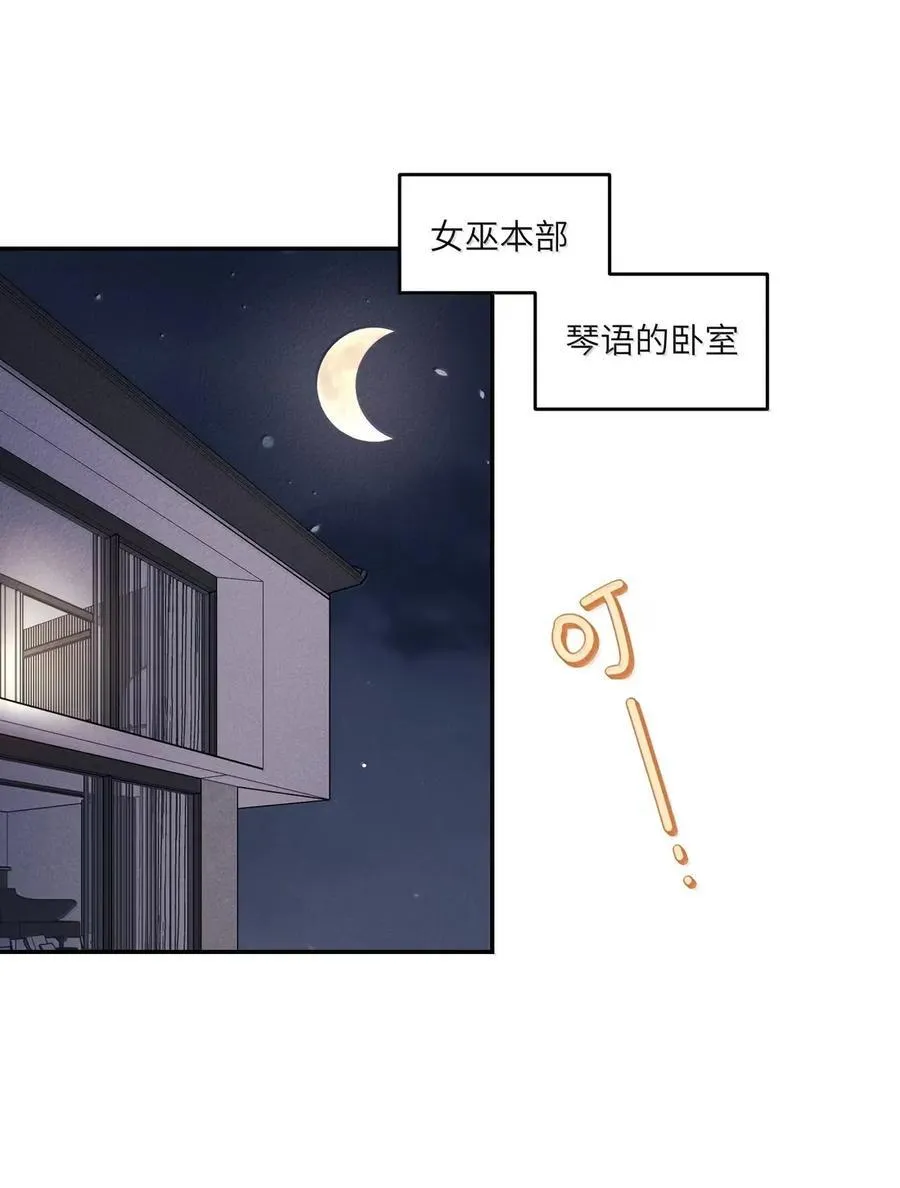 210 我也是会咬人的哦～（评论抽奖+书3预售）17