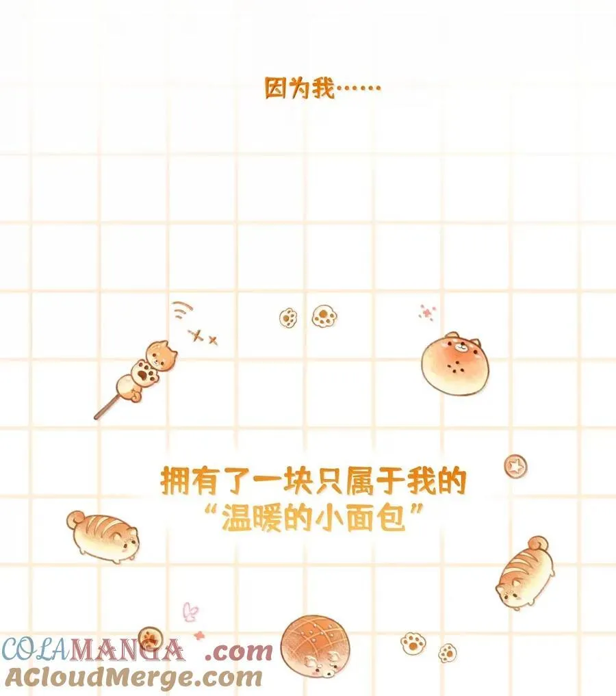 209 温暖的小面包（评论抽奖）45