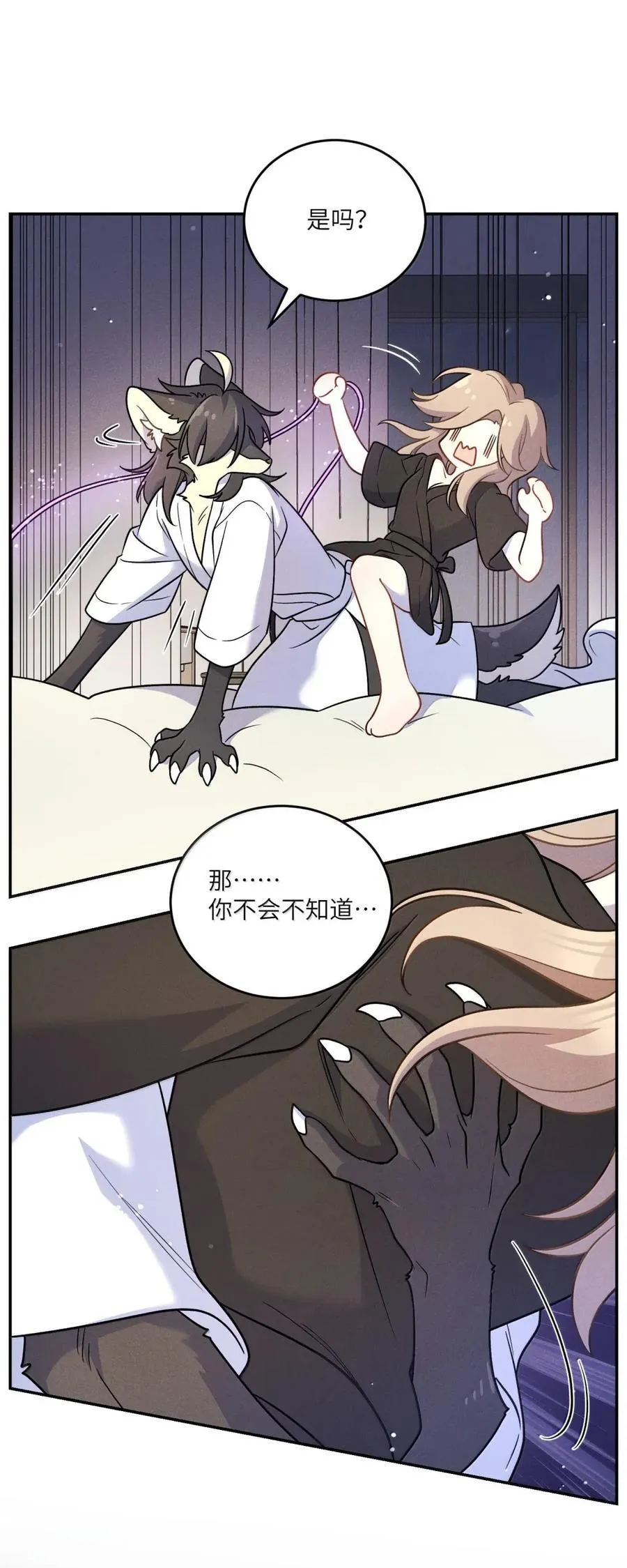 210 我也是会咬人的哦～（评论抽奖+书3预售）35