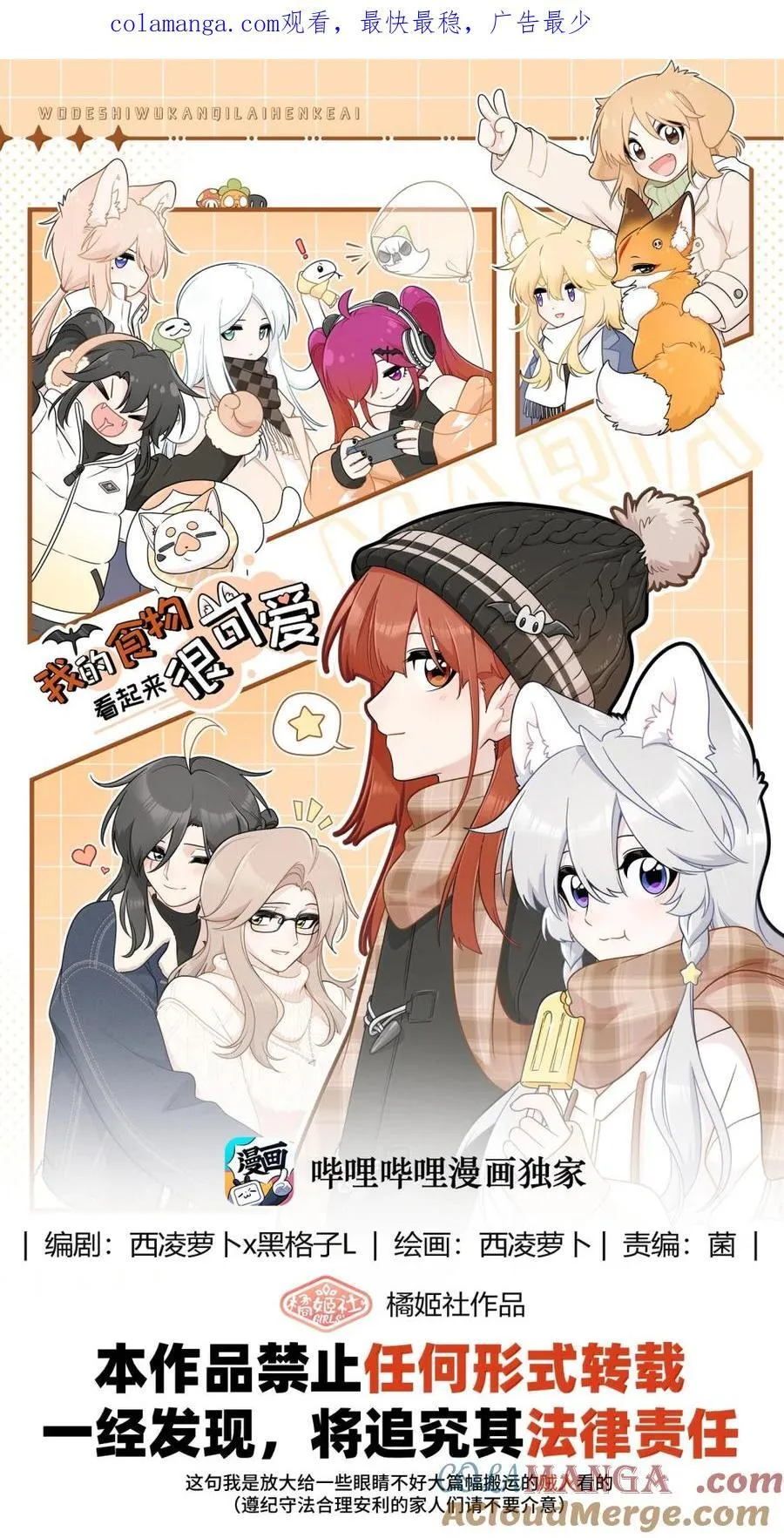 214 私语（评论抽奖）0