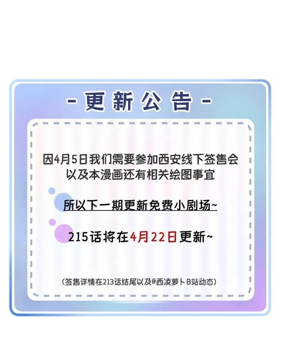 214 私语（评论抽奖）47