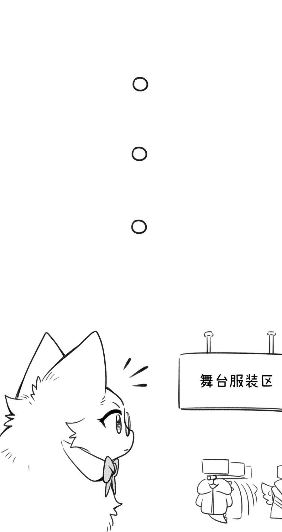 小剧场 买衣服~7