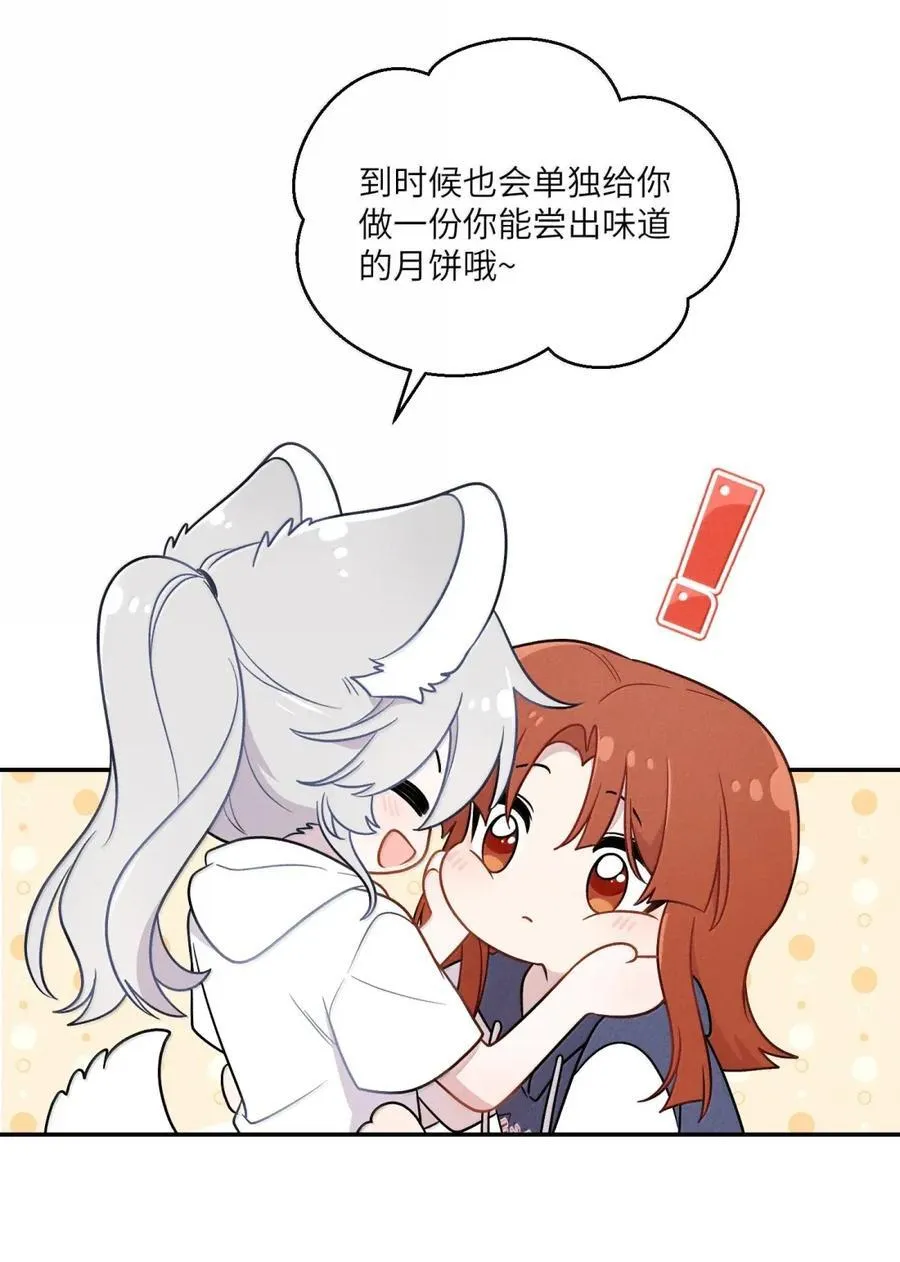 210 我也是会咬人的哦～（评论抽奖+书3预售）10