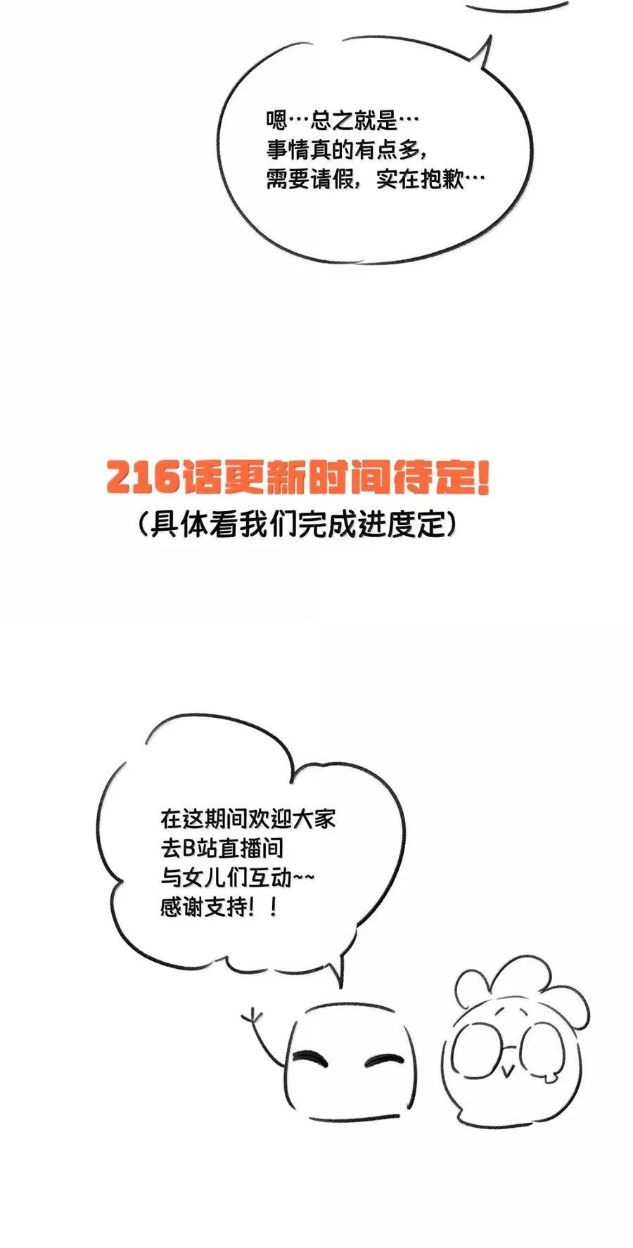 215 我也想亲亲你～（抽奖+虚拟直播官宣）43