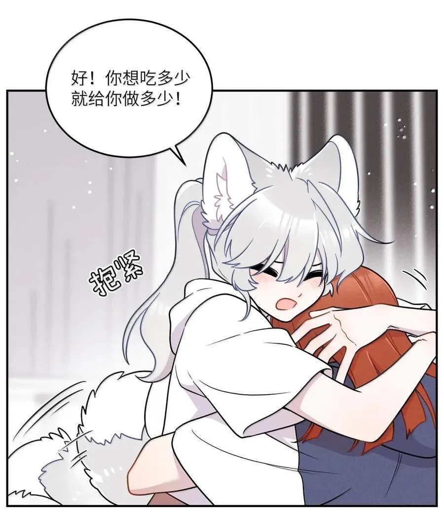 210 我也是会咬人的哦～（评论抽奖+书3预售）8