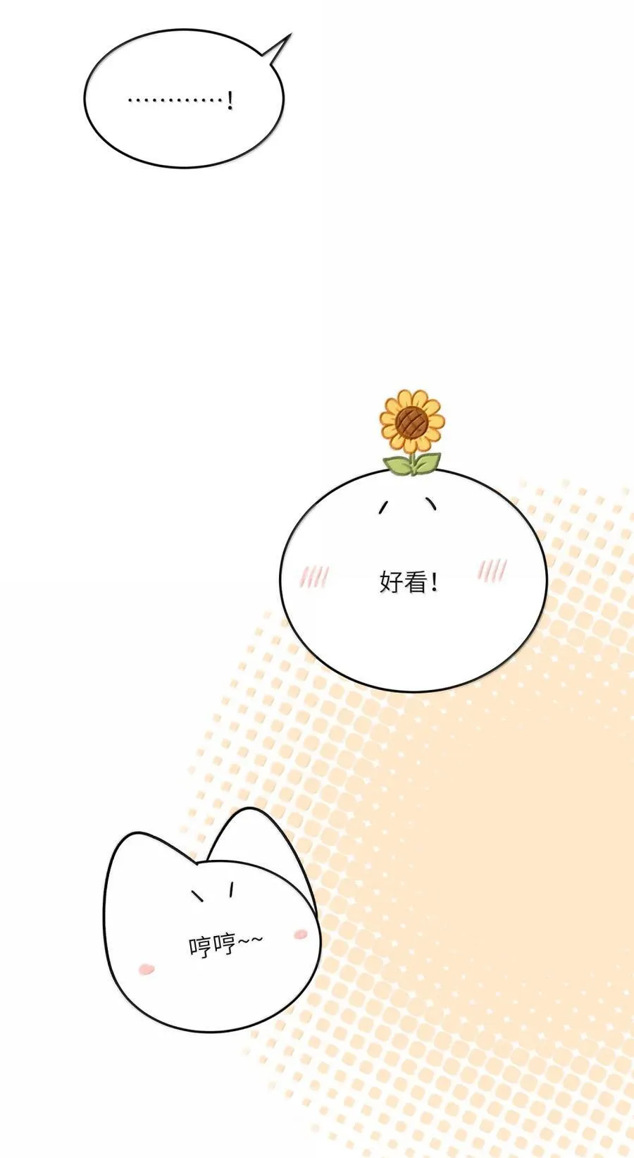 216 谢谢你的出现(5周年抽周边)14