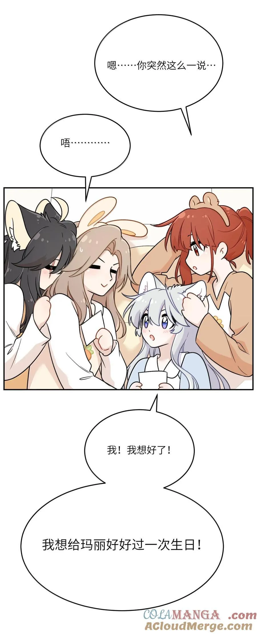 215 我也想亲亲你～（抽奖+虚拟直播官宣）12