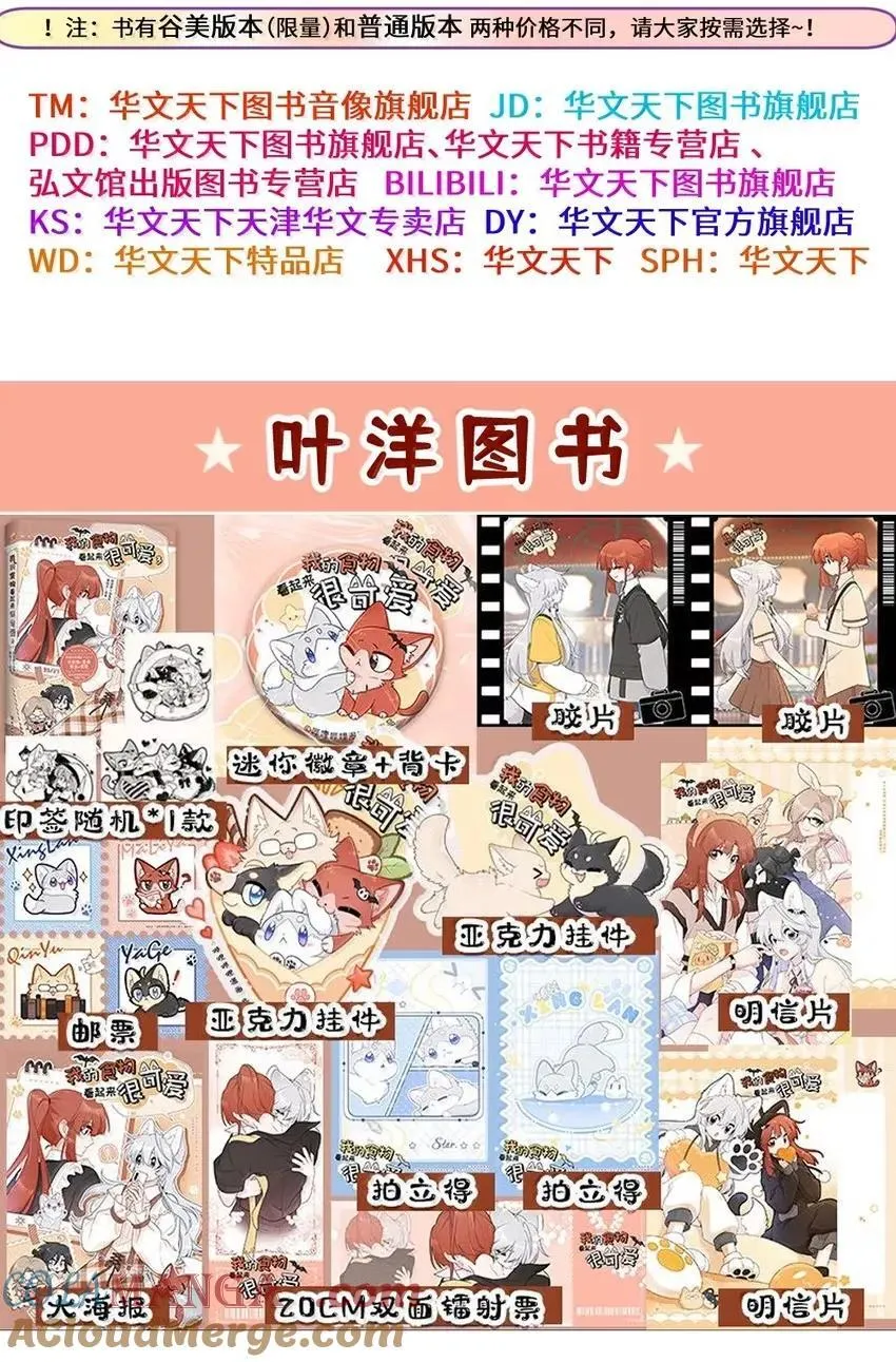 211 欢迎加入大家庭～（评论抽书）54