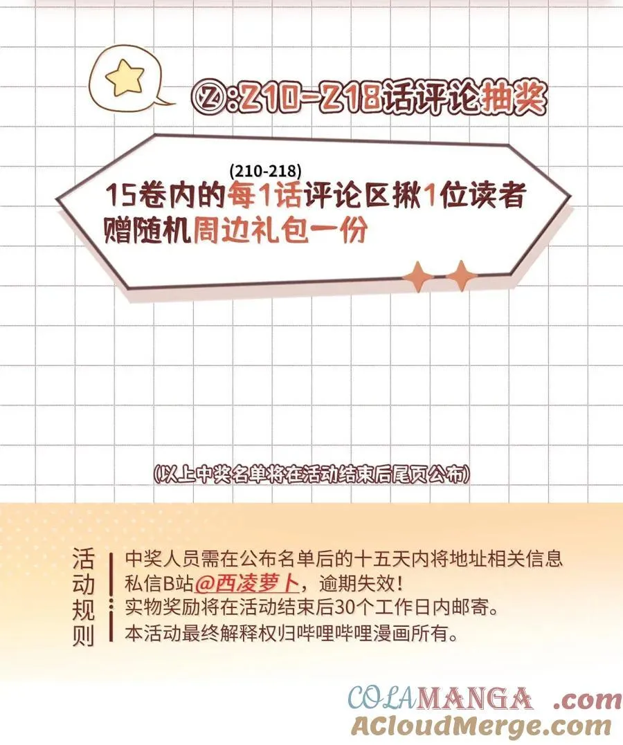209 温暖的小面包（评论抽奖）54
