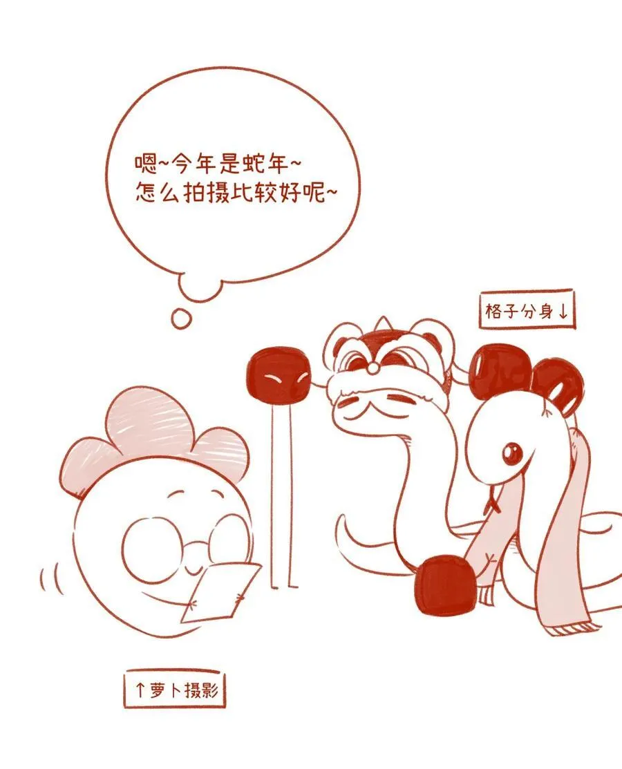 小剧场 新年拍摄现场（衍生周边上线！！）1