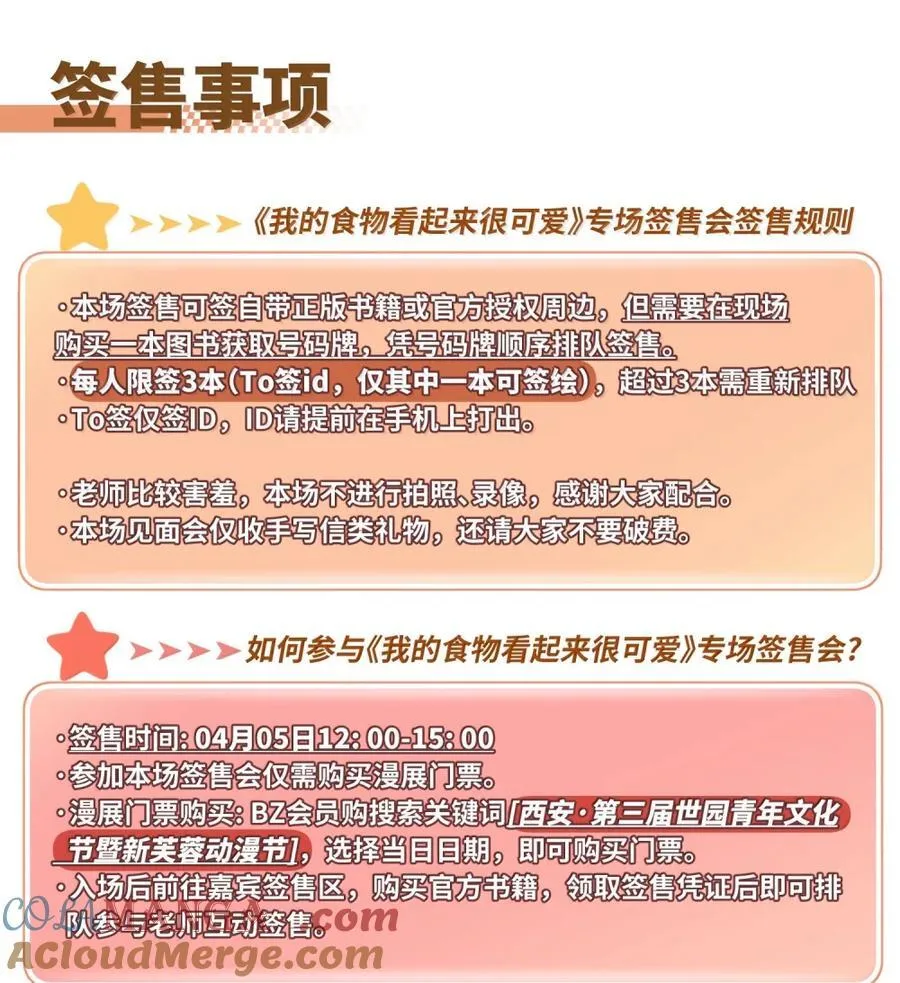 213 小小的她们（评论抽奖）63