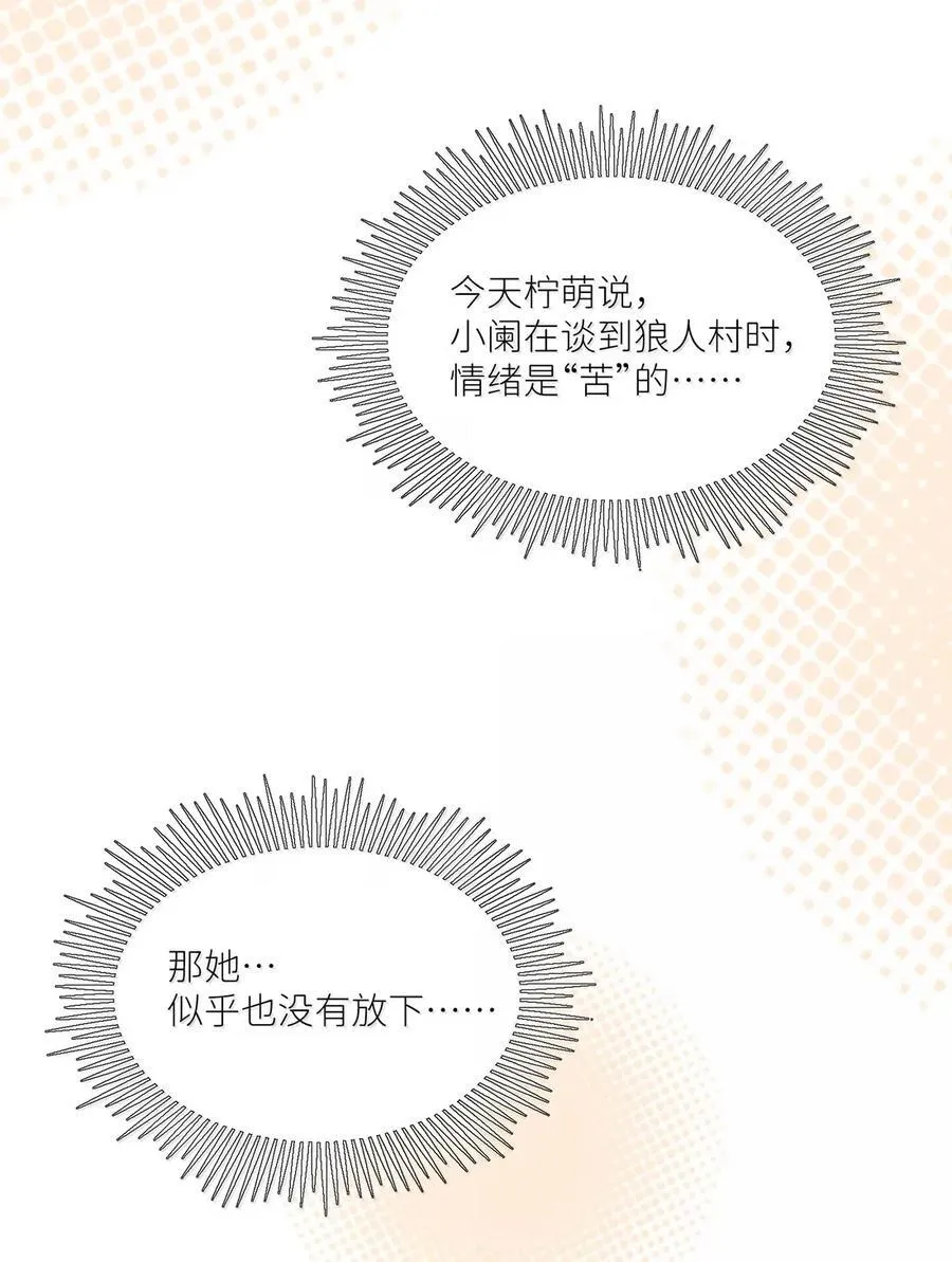 210 我也是会咬人的哦～（评论抽奖+书3预售）14