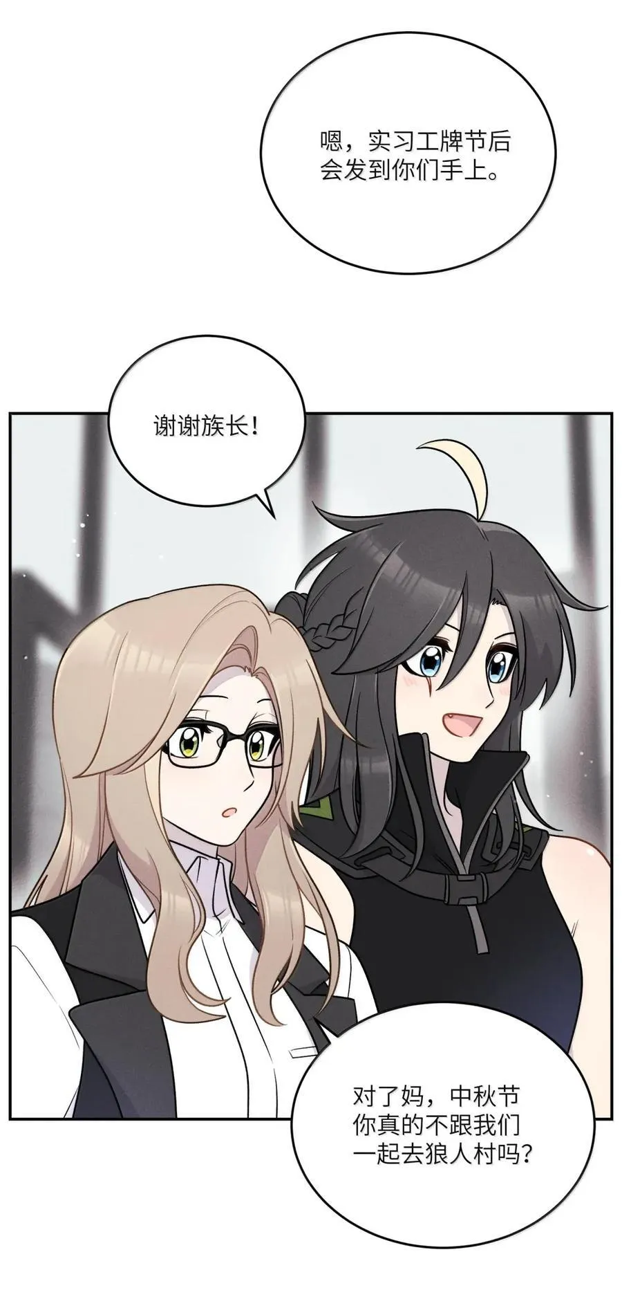 210 我也是会咬人的哦～（评论抽奖+书3预售）44