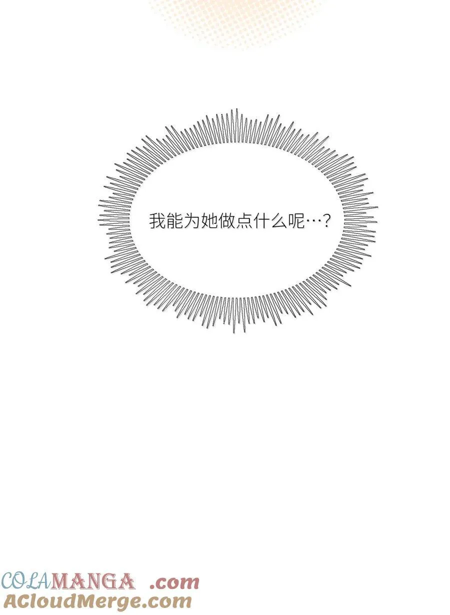 210 我也是会咬人的哦～（评论抽奖+书3预售）15