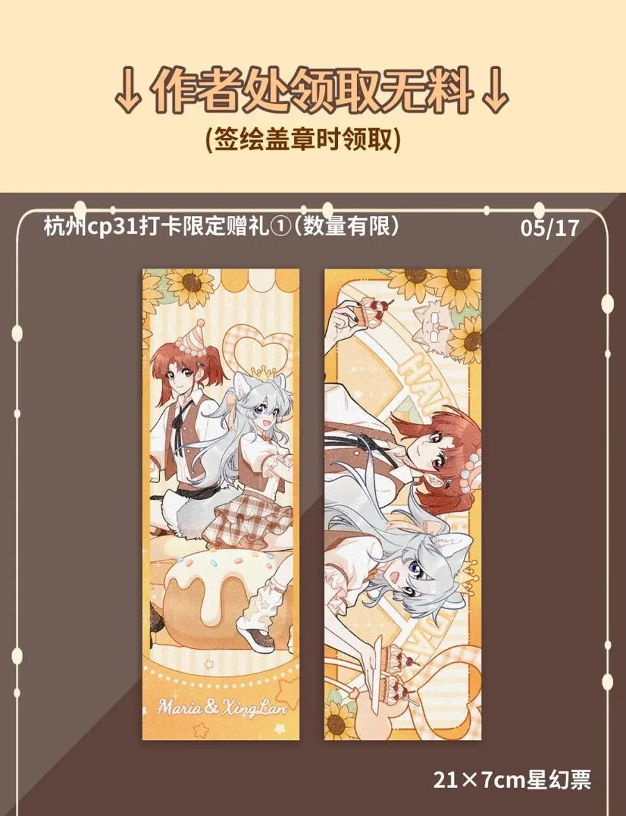 小剧场 美人鱼（杭州生日会详情）46