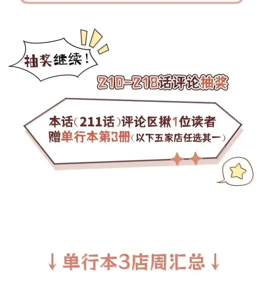 211 欢迎加入大家庭～（评论抽书）50