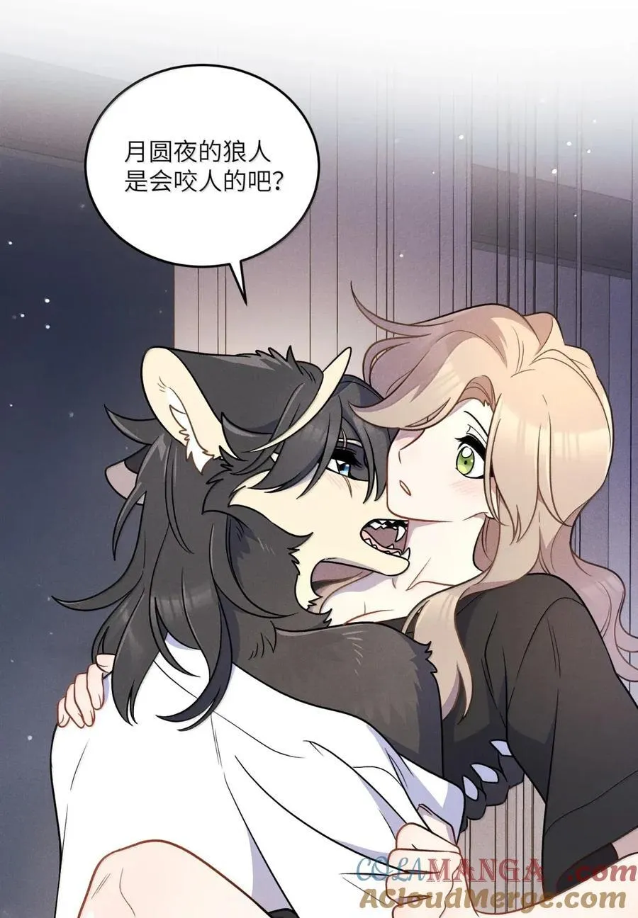210 我也是会咬人的哦～（评论抽奖+书3预售）36