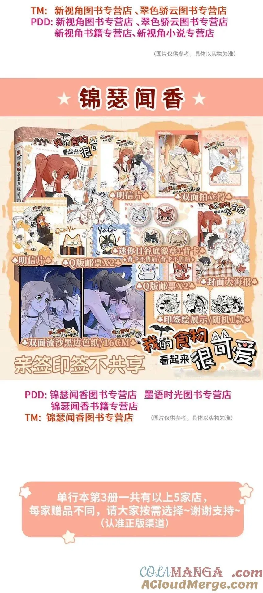211 欢迎加入大家庭～（评论抽书）57