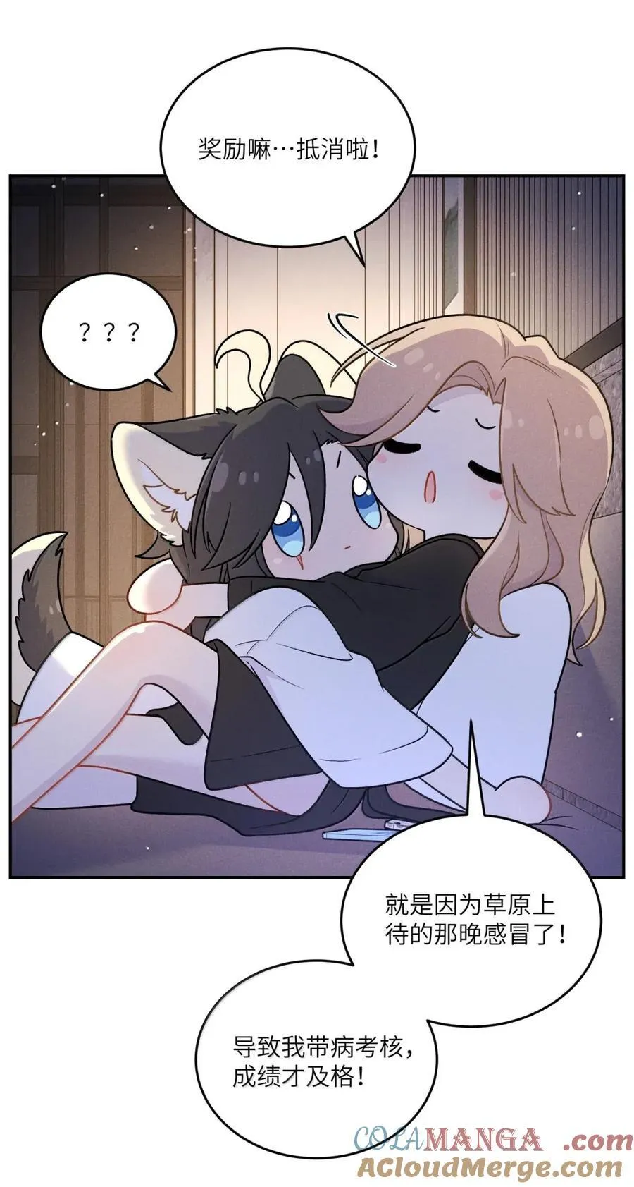 210 我也是会咬人的哦～（评论抽奖+书3预售）24