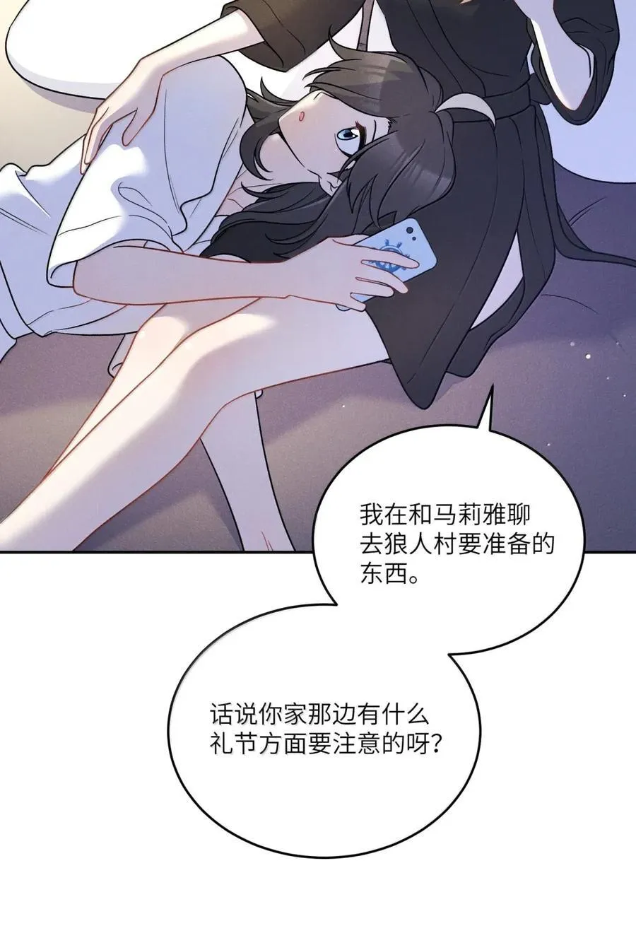 210 我也是会咬人的哦～（评论抽奖+书3预售）20
