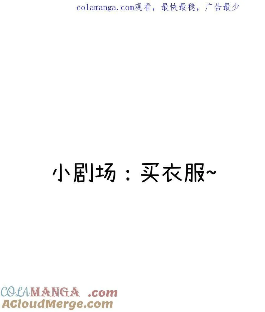 小剧场 买衣服~0