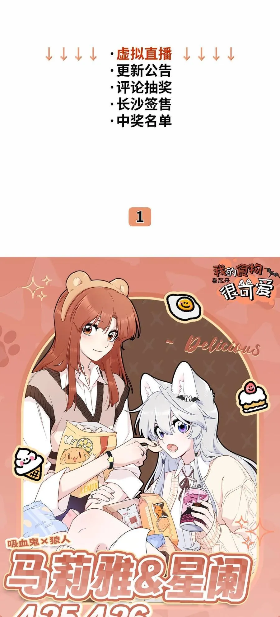 215 我也想亲亲你～（抽奖+虚拟直播官宣）38