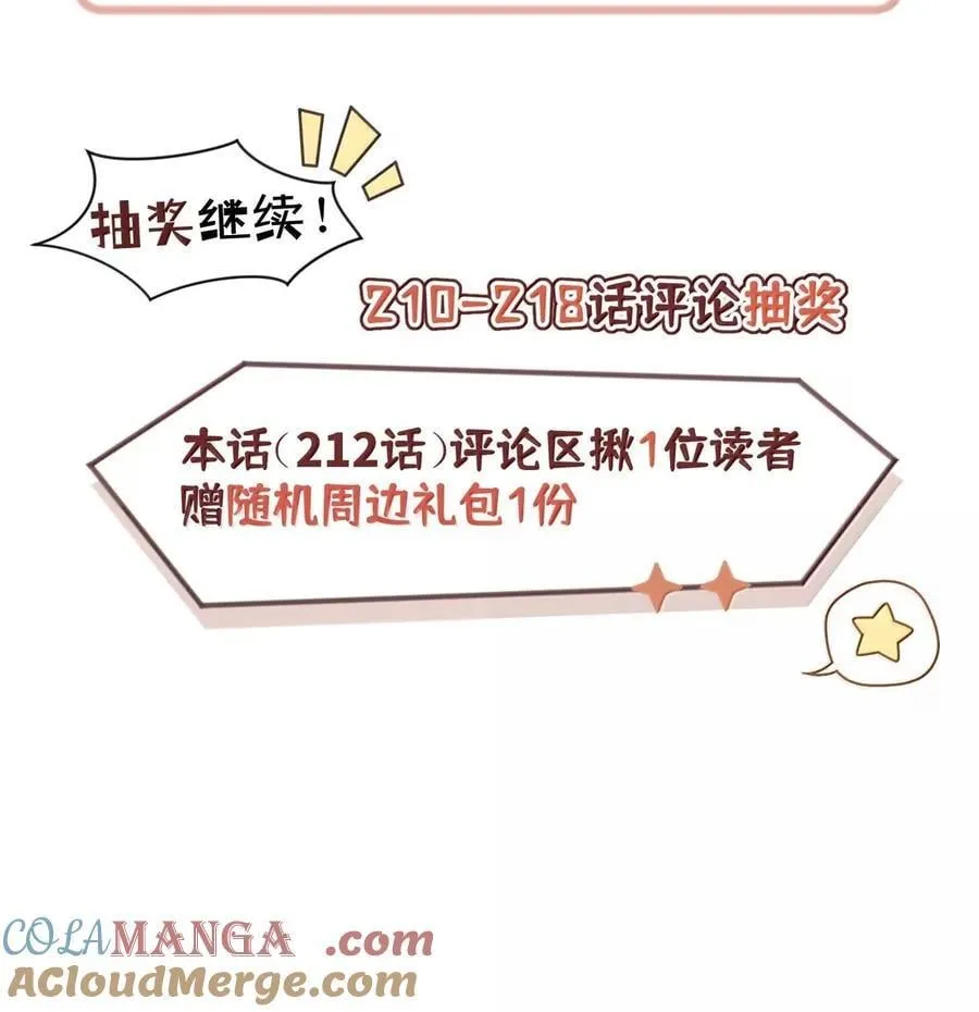212 情景再现…（评论抽奖）51