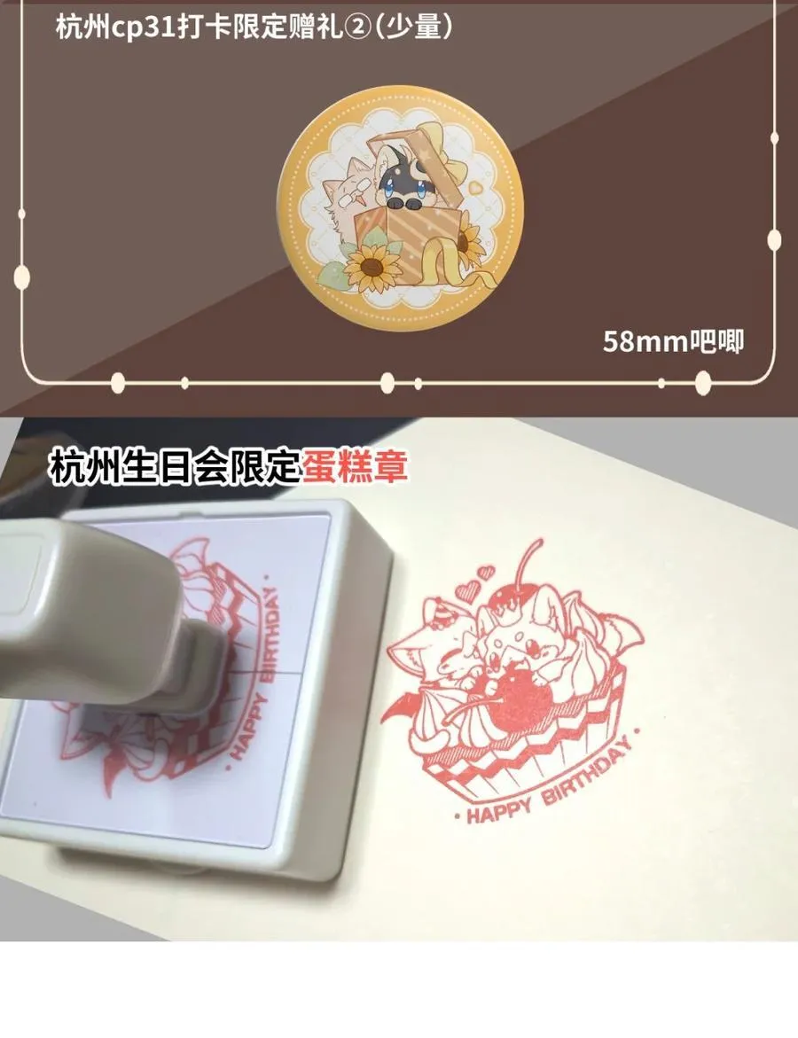 小剧场 美人鱼（杭州生日会详情）47
