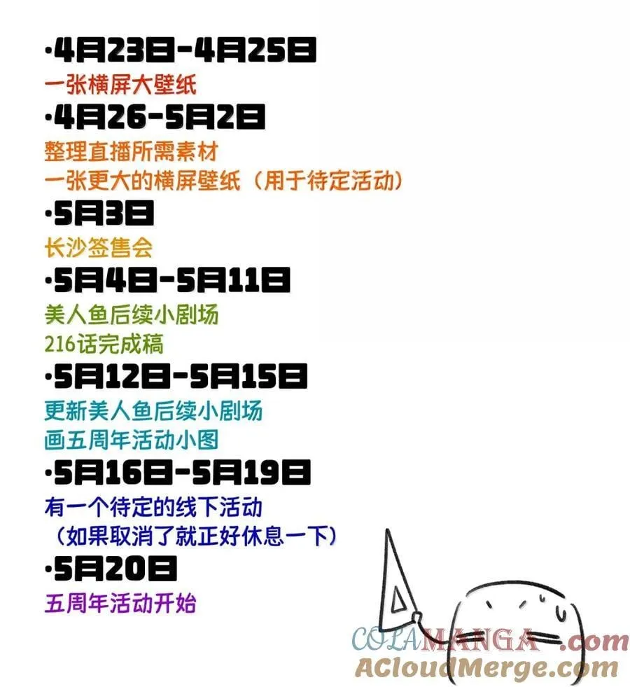 215 我也想亲亲你～（抽奖+虚拟直播官宣）42