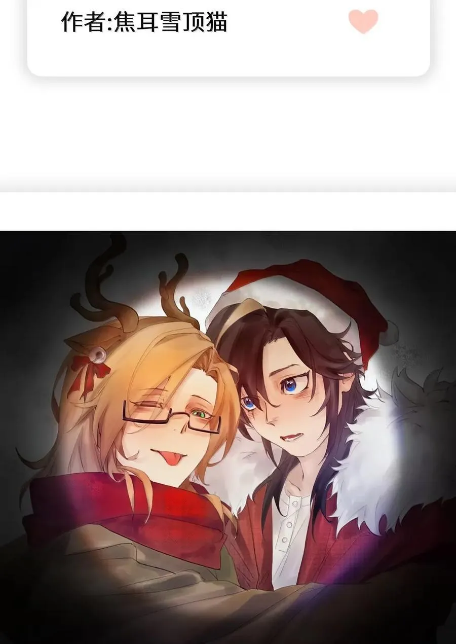 210 我也是会咬人的哦～（评论抽奖+书3预售）61