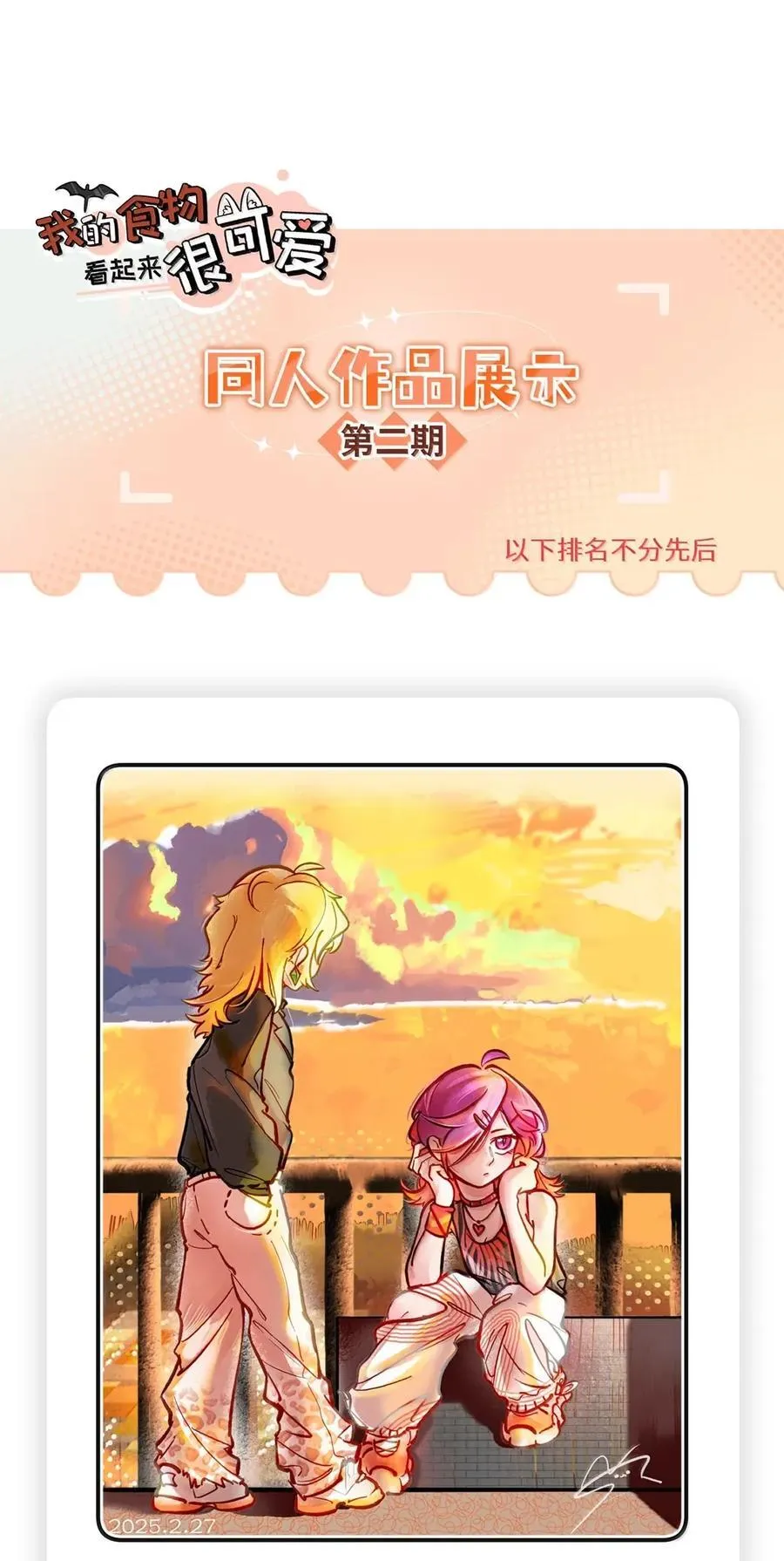 211 欢迎加入大家庭～（评论抽书）58
