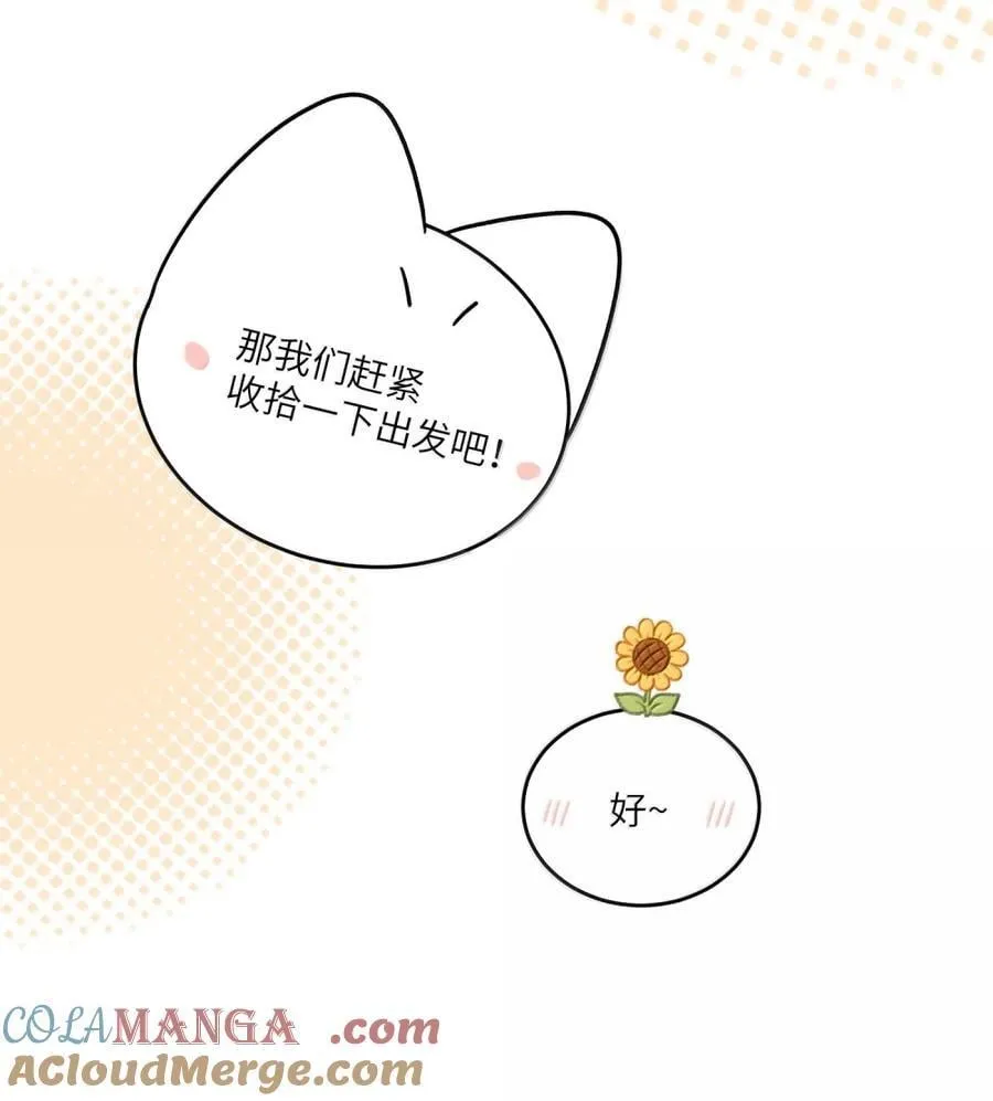 216 谢谢你的出现(5周年抽周边)15