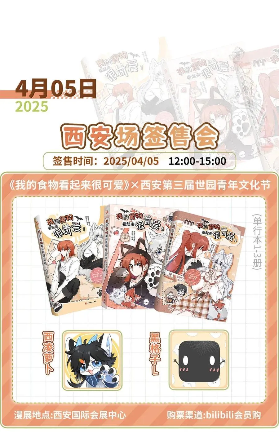 213 小小的她们（评论抽奖）62