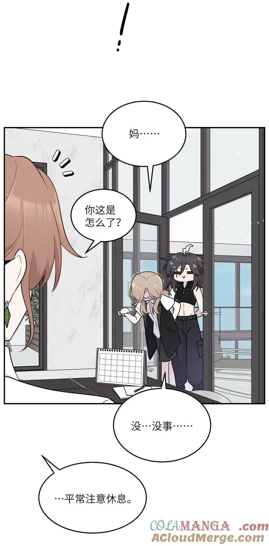 210 我也是会咬人的哦～（评论抽奖+书3预售）42
