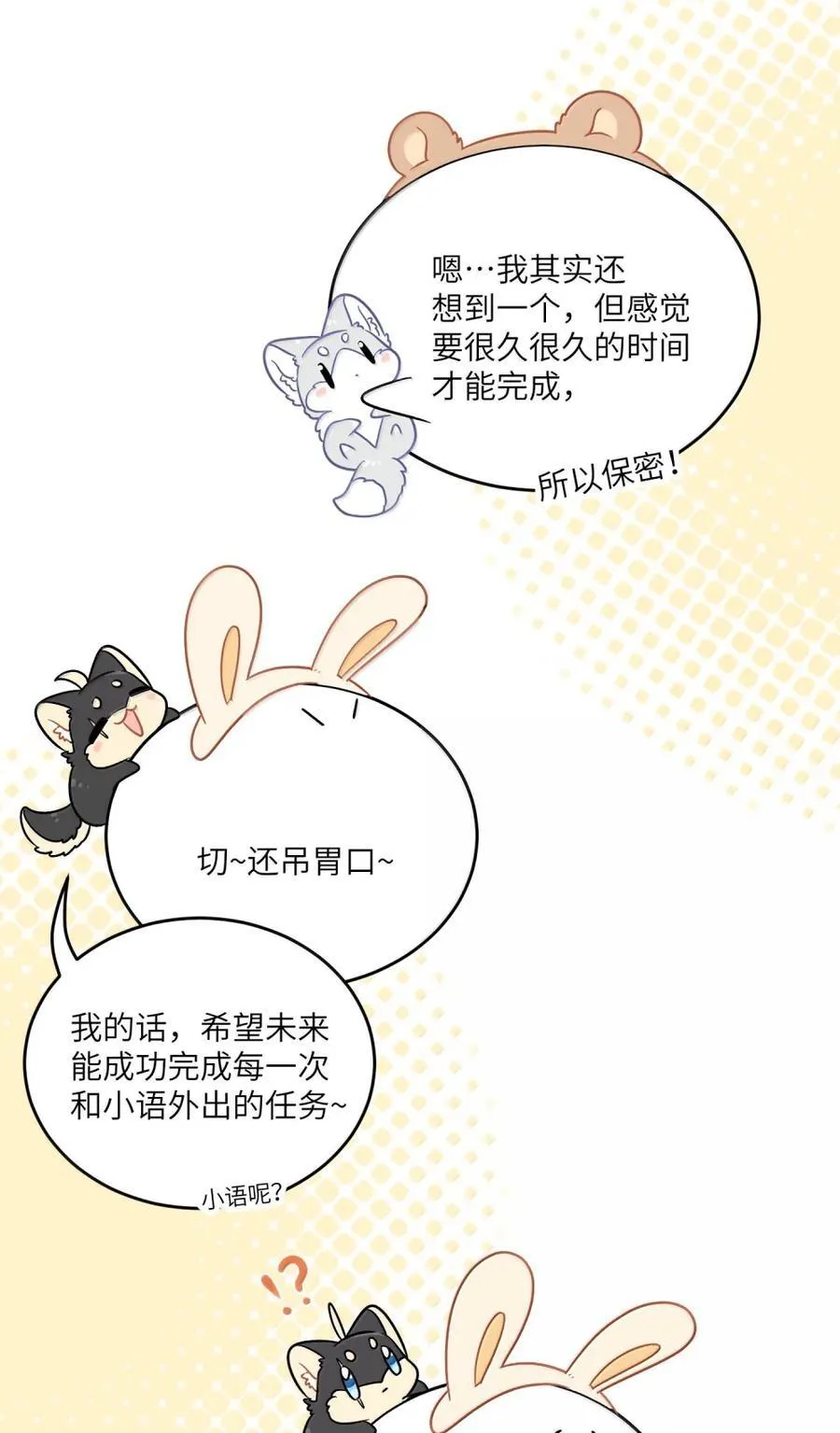 215 我也想亲亲你～（抽奖+虚拟直播官宣）16