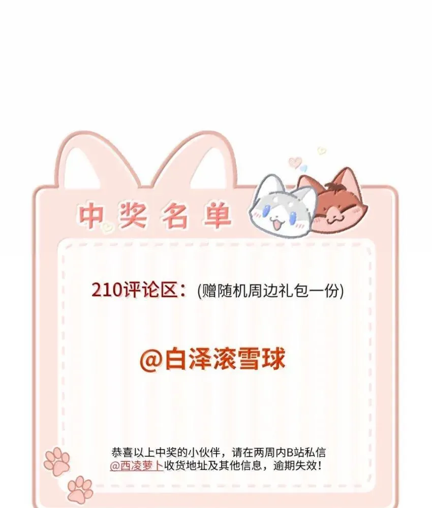 211 欢迎加入大家庭～（评论抽书）49