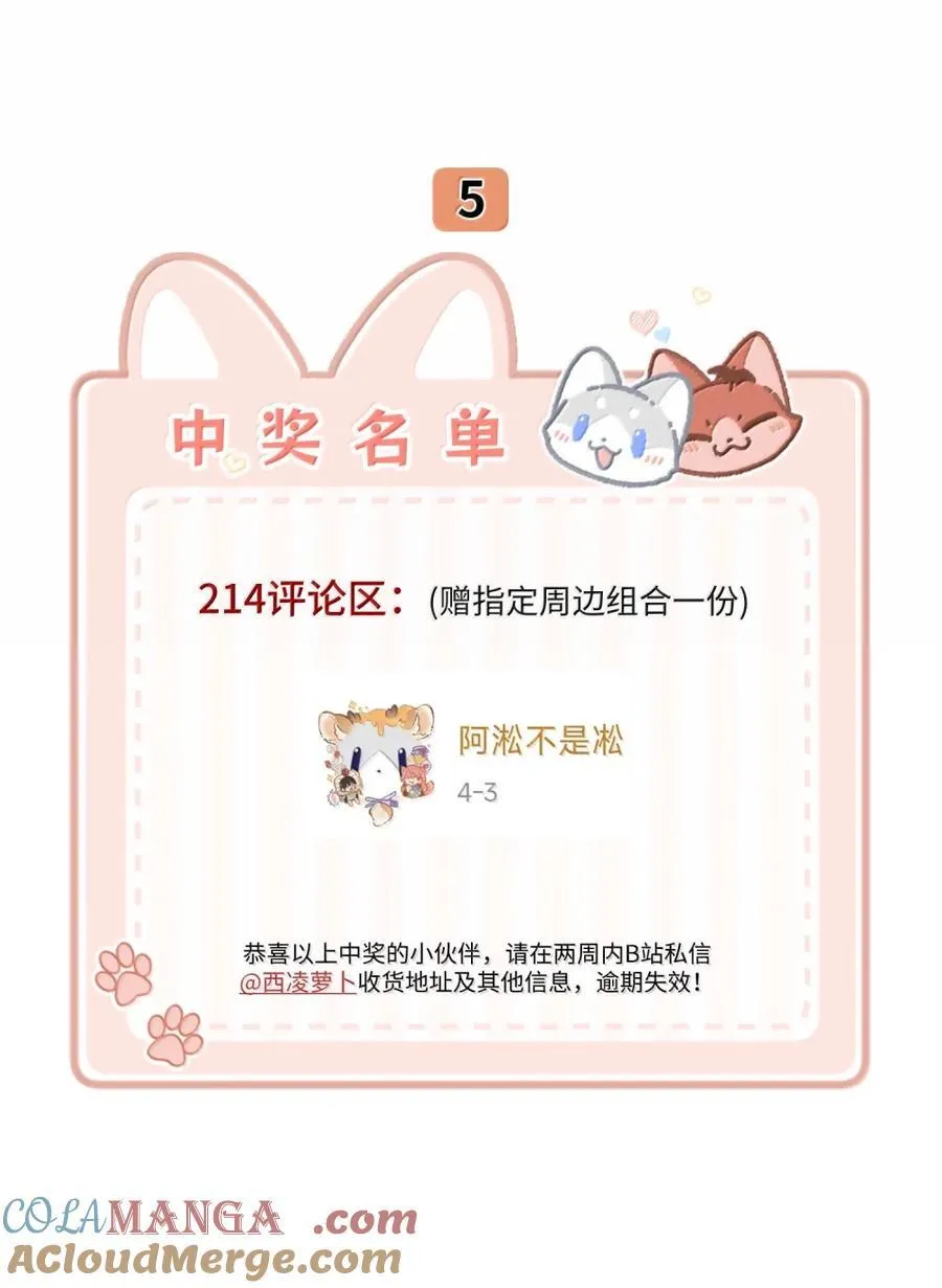215 我也想亲亲你～（抽奖+虚拟直播官宣）48
