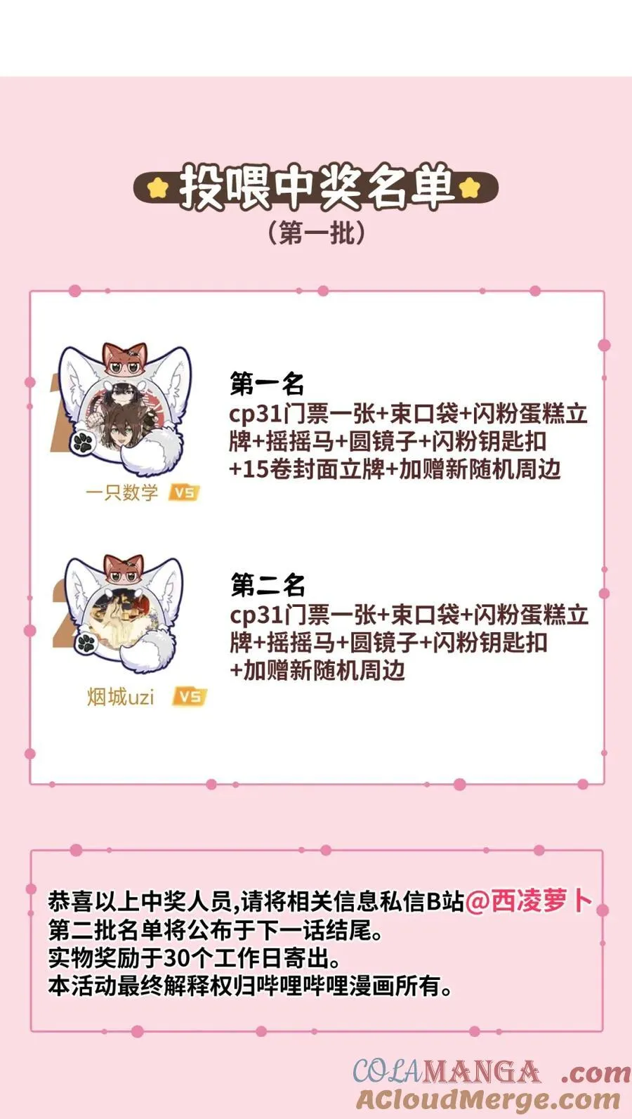 小剧场 美人鱼（杭州生日会详情）48