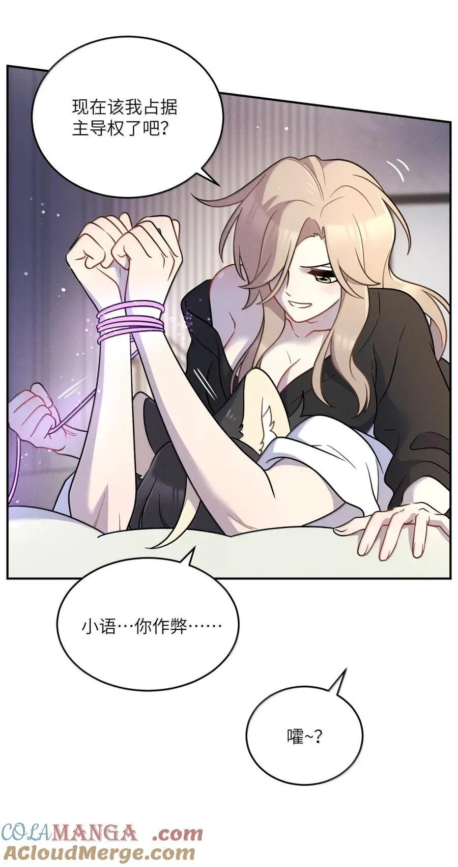 210 我也是会咬人的哦～（评论抽奖+书3预售）30