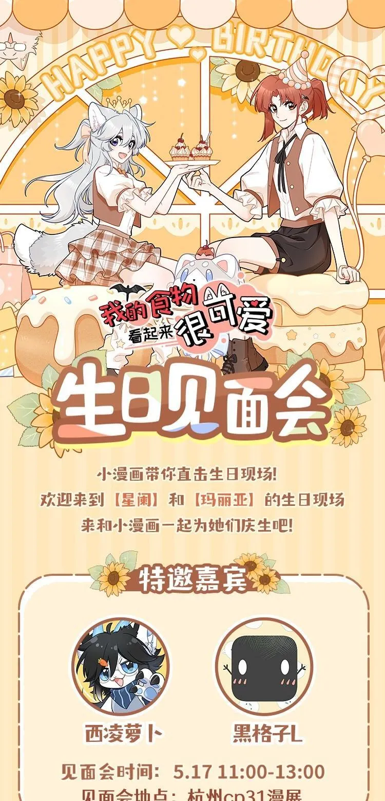 小剧场 美人鱼（杭州生日会详情）43